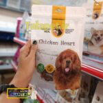 تشویقی سگ هاپومیل مدل دل مرغ - Image 3