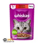پوچ گربه یا سوپ گربه بالغ  ویسکاس whiskas